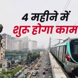 greater noida west metro