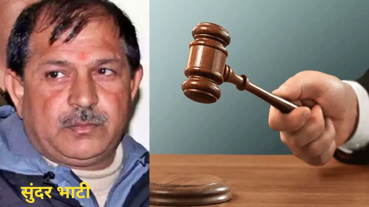 armed goons chased judge who gave life imprisonment to sundar bhati