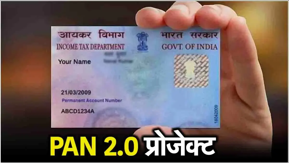 Pan Card 2.0